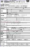 オーダーシートExcel