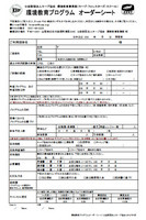 オーダーシート