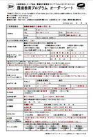 オーダーシート記入例